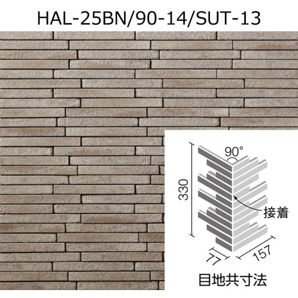 LIXIL（リクシル） HAL-25BN/90-14/SUT-13［ケース］ 寂雅楽II（さび