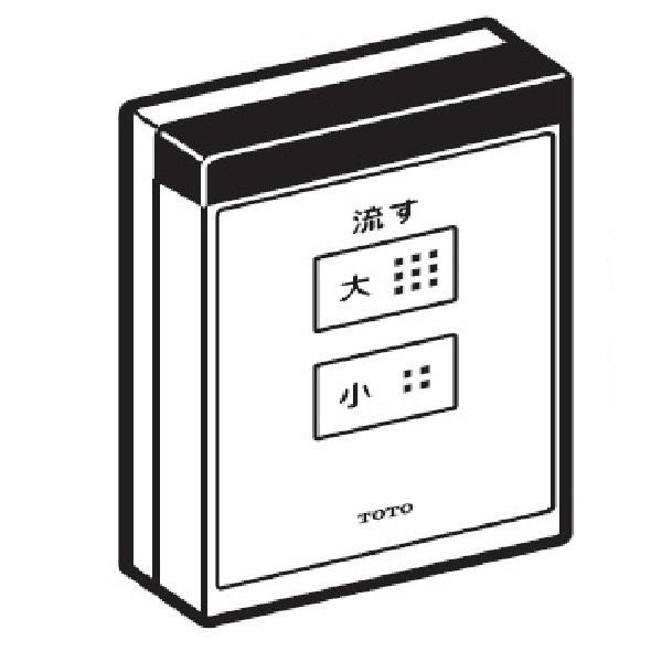 TOTO HH21001 ウォシュレットリモコン 流すボタンあり : ホーム