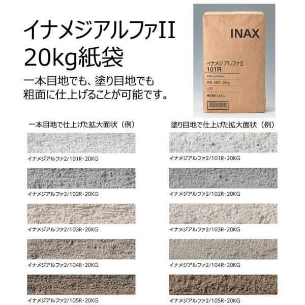 INAX タイル目地材　5キロ INAX タイル目地材 5キロ LIXIL ビジネス情報 | イナメジ