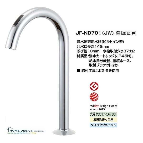 JF-ND701(JW) irbV(򐅊prgC^) ^b`X LIXIL(INAX)