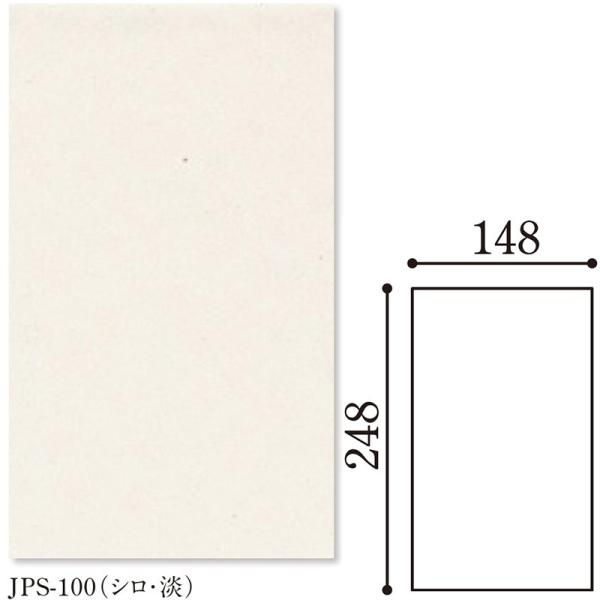 Danto(�_���g�[) Japan/Shiro �W���p��/�V���i�W�j250×150��JPS-100/250×150