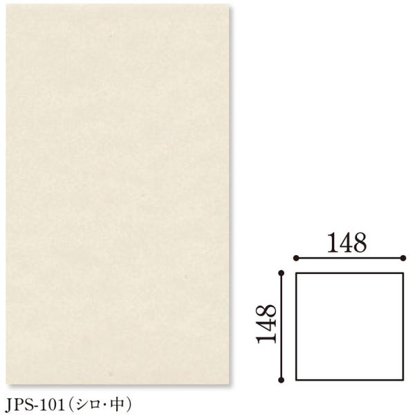 Danto(�_���g�[) Japan/Shiro �W���p��/�V��(��)150�p��JPS-101/150A