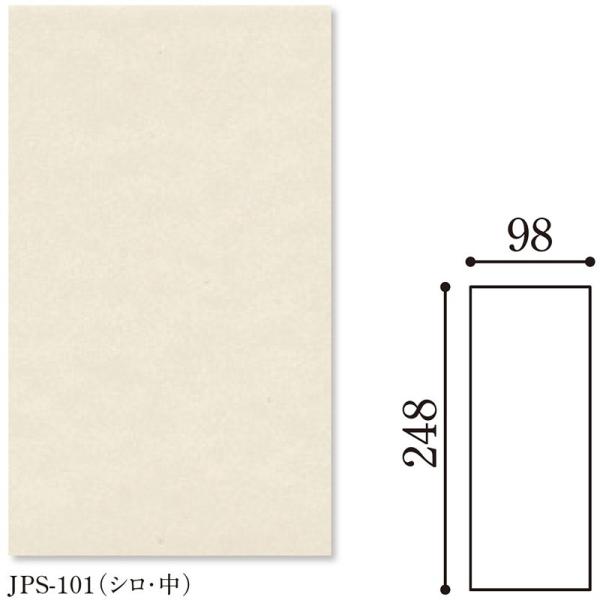 Danto(�_���g�[) Japan/Shiro �W���p��/�V��(��)250×100��JPS-101/250×100A