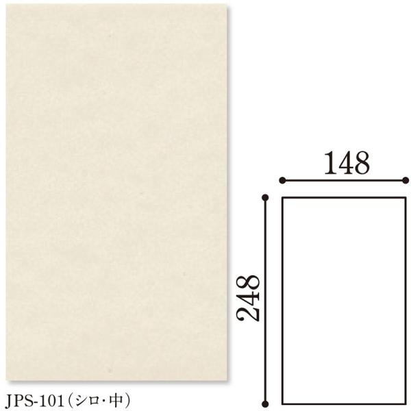 Danto(�_���g�[) Japan/Shiro �W���p��/�V���i�Z�j250×150��JPS-101/250×150A