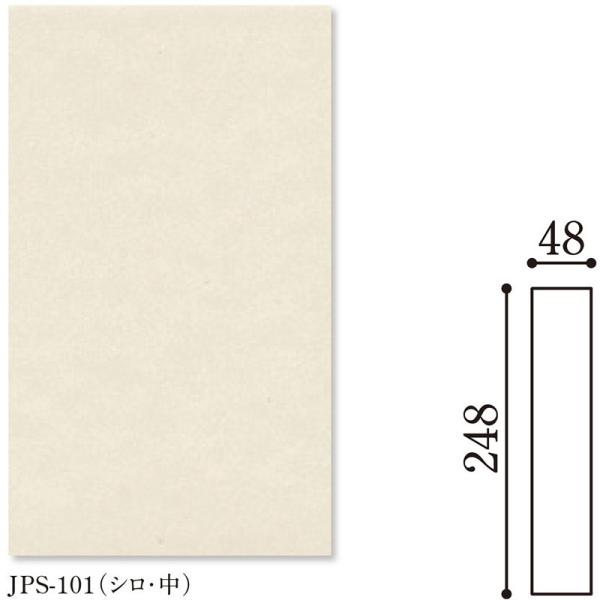 Danto(�_���g�[) Japan/Shiro �W���p��/�V��(��)250×50��JPS-101/250×50