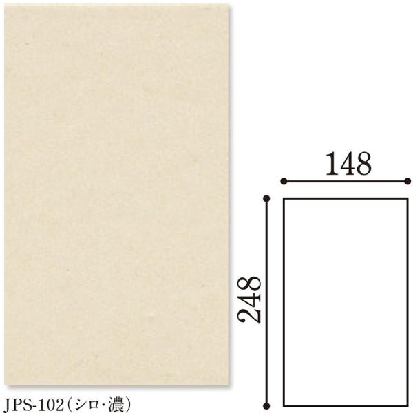 Danto(�_���g�[) Japan/Shiro �W���p��/�V���i���j250×150��JPS-102/250×150A