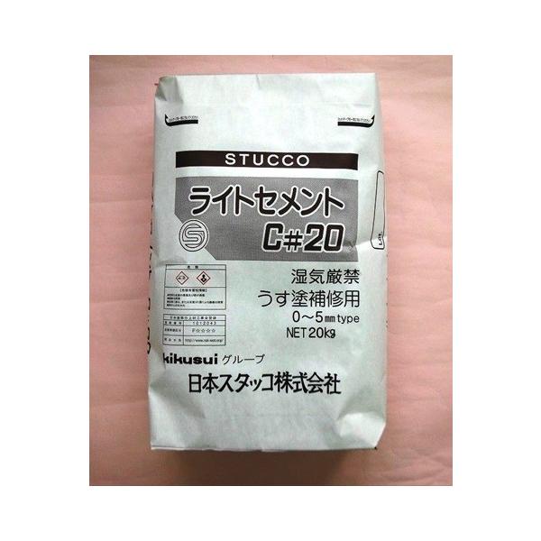 日本スタッコ プレミックスモルタル ライトセメントC #20 20kg 日本スタッコ プレミックスモルタル ライトセメントC #20 20kg
