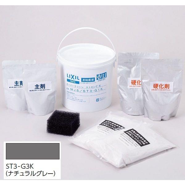 LIXIL（リクシル） MJS/ST3-G3K(ナチュラルグレー) （2セット入/缶