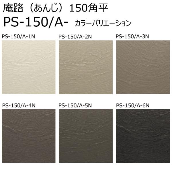 home-design_ps-150-a-n-bara