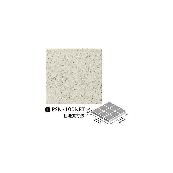 LIXIL（リクシル） LIXIL(INAX) 厨房用床タイル 100mm角裏ネット張り