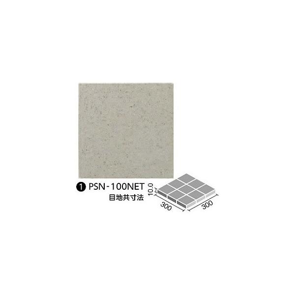 【INAX】厨房用床タイル100  PSN−100NET  1N　10枚 LIXIL（リクシル） LIXIL(INAX) 厨房用床タイル 100mm角裏ネット張り