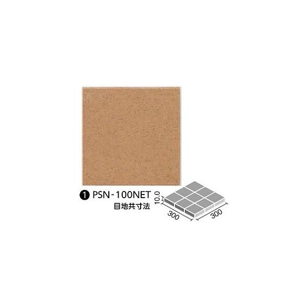 【INAX】厨房用床タイル100  PSN−100NET  1N　10枚 タイル PSN-100NET/1N~9N リクシル 水まわり床タイル 厨房用床タイル