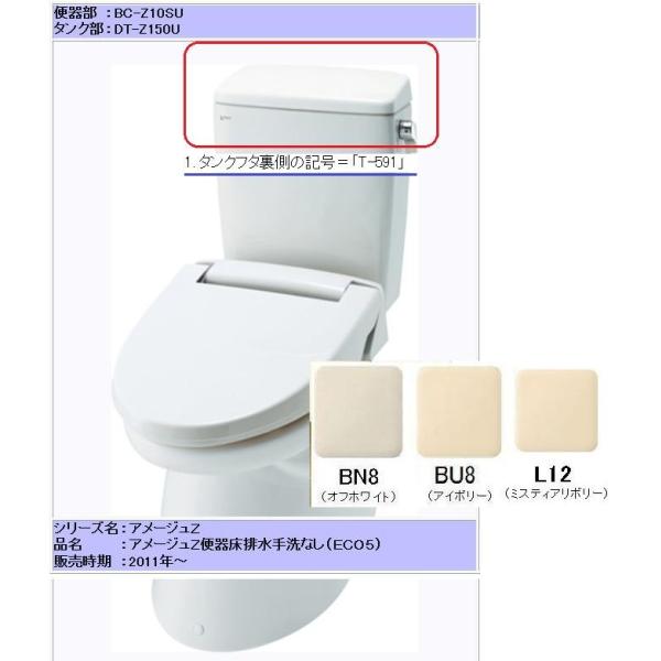 LIXIL(INAX) 手洗無し用ロータンクフタ ピュアホワイトT-591フタ-T/BW1 