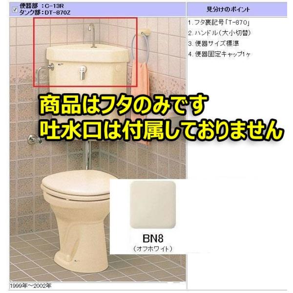 タンク トイレ ふた 便器の人気商品・通販・価格比較 - 価格.com