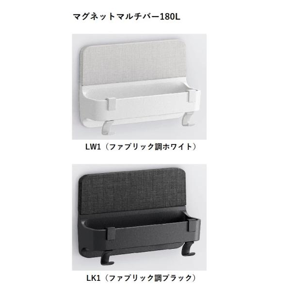 LIXIL（リクシル） TB-180P/色 マグネットマルチバー180L(フック付