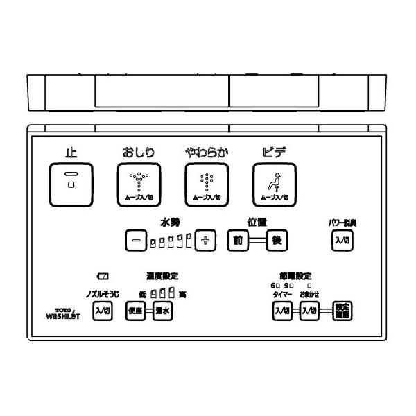 TOTO TCM1457-6S TOTO ウォシュレットリモコン 流すボタンあり