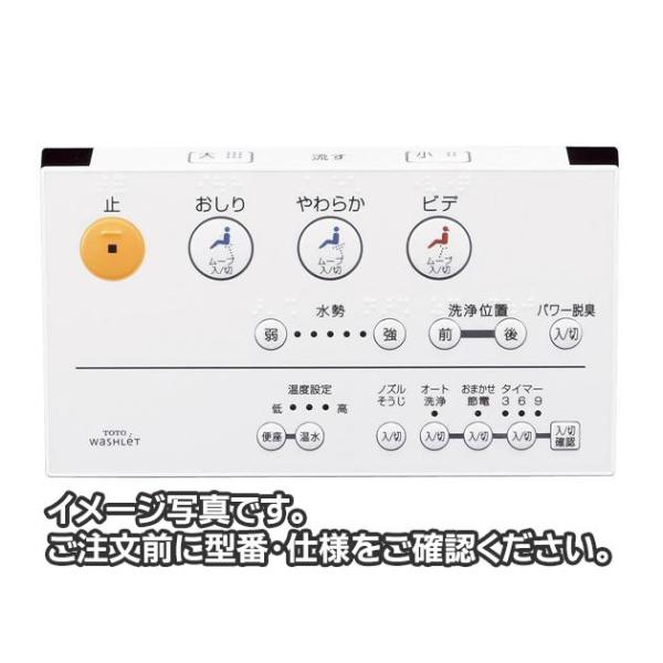 TOTO TCM472-5RR TOTO ウォシュレットリモコン ウォシュレット TOTO TCM472-5RR TOTO ウォシュレットリモコン ウォシュレット