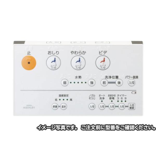 保証あり]TOTO ウォッシュレット リモコン 31009E TOTOウォシュレット リモコン(美品)便座開閉式 便ふた開閉式付き