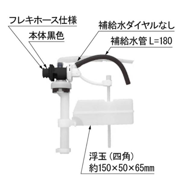 TF-V180B-20　 ボールタップ（手洗有用） トイレ部品　 LIXIL　INAX