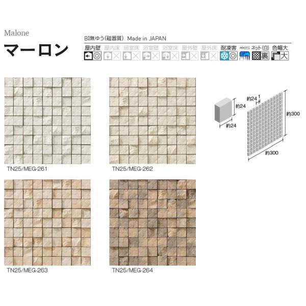 TN25/MEG-色番［シート］ マーロン ニッタイ工業株式会社 アート
