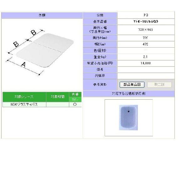 YFK-1075B(2)@1000pgt^(2)@LIXIL(INAX)
