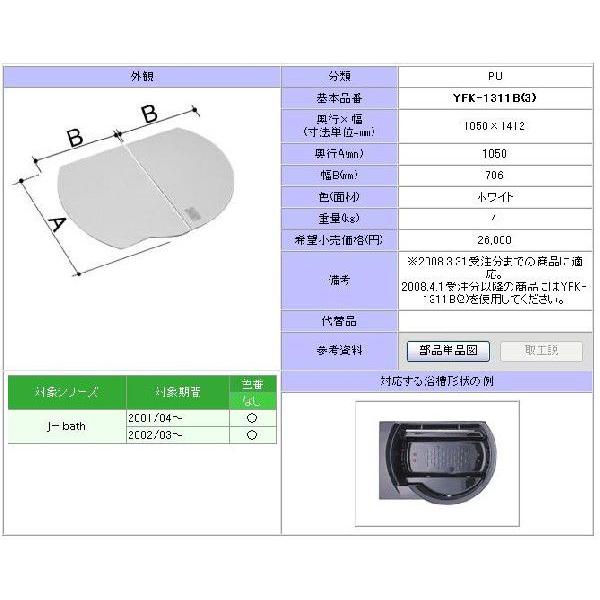 YFK-1311B(3)@1500pgt^(2)@LIXIL(INAX)