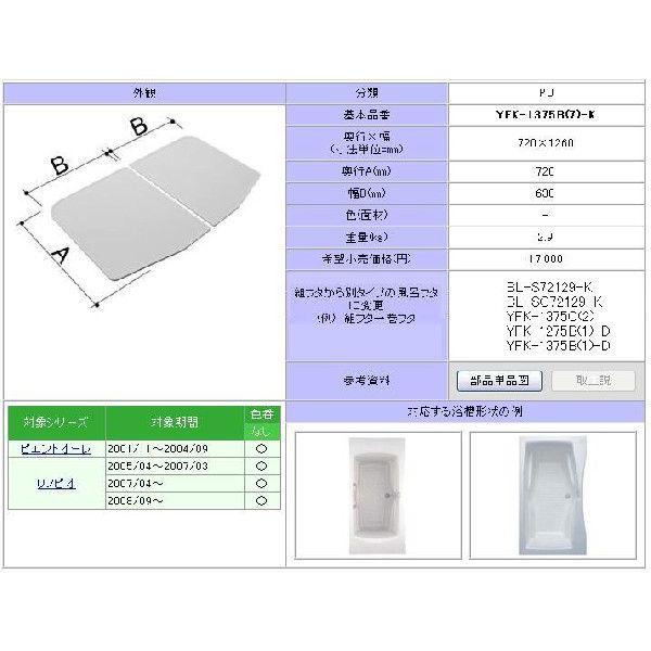 YFK-1375B(7)-K@1300pgt^(2)@LIXIL(INAX)
