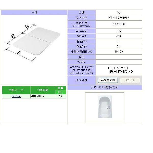 YFK-1376B(1)@1300pgt^(2)@YFK-1376B(1)