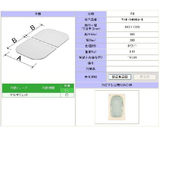 YFK-1490B-K@1400pgt^(2)@LIXIL(INAX)