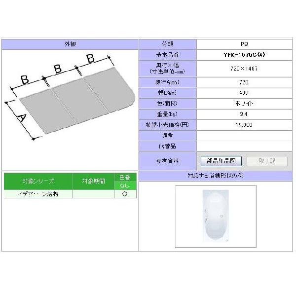 YFK-1575C(4)@1500pgt^(3)@LIXIL(INAX)