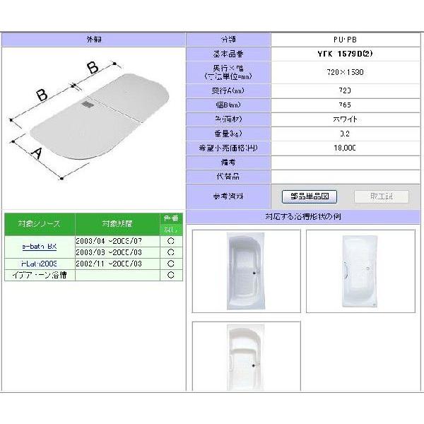 YFK-1579B(2)@1600pgt^(2)@LIXIL(INAX)