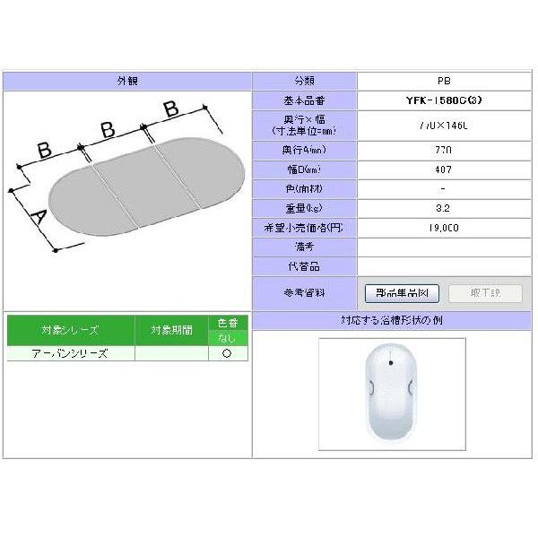 YFK-1580C(3)@1500pgt^(3)@LIXIL(INAX)