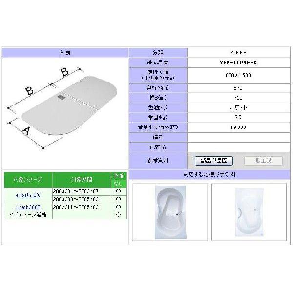 YFK-1594B-K@1600pgt^(2)@LIXIL(INAX)