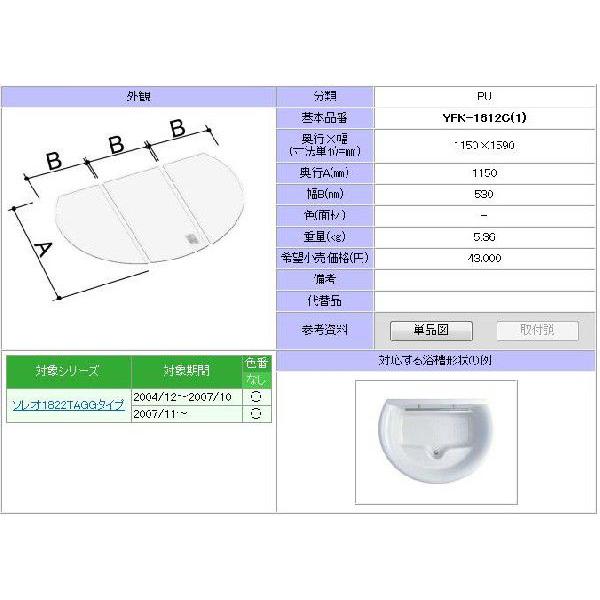 YFK-1612C(1)@1600pgt^(3)@LIXIL(INAX)