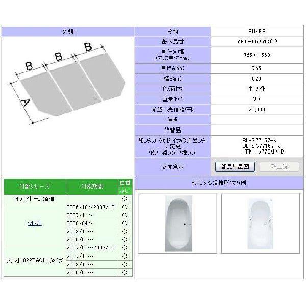 YFK-1677C(1)@1600pgt^(3)@LIXIL(INAX)