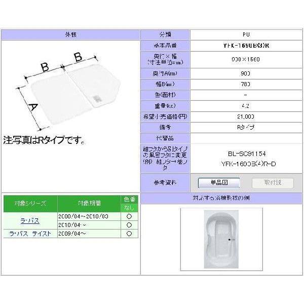 YFK-1690B(3)R@1600pgt^(2)@LIXIL(INAX)
