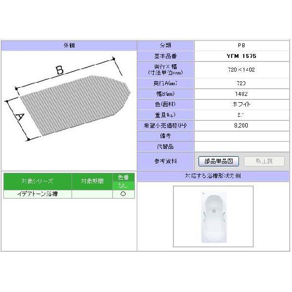 YFM-1575@t^@1500p@LIXIL(INAX)