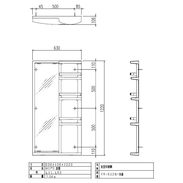個人のお客様向け商品 Lixil Inax 浴室収納棚 鏡付 平付 Yr 612g Buyee Servicio De Proxy Japones Buyee Compra En Japon