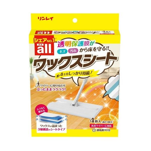 【あわせ買い1999円以上で送料無料】リンレイ オールワックスシート 4枚入