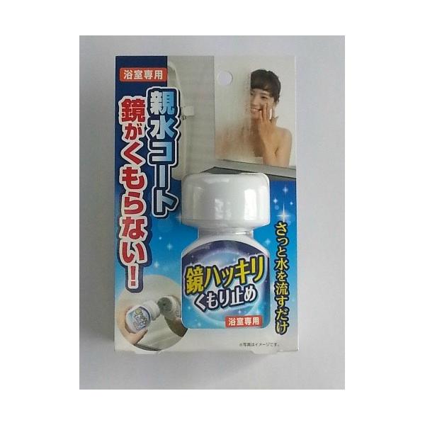 (あわせ買い1999円以上で送料お得)木村石鹸工業 鏡はっきりくもり止め 化粧箱仕様 70ml 浴室用 ( 4944520001788 )