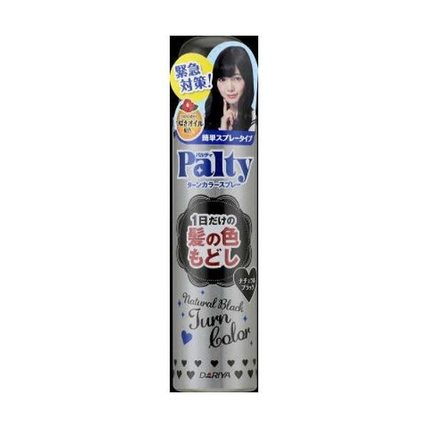 あわせ買い1999円以上で送料お得】パルティ ターンカラースプレー