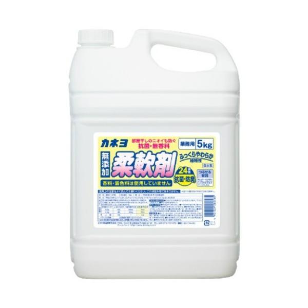 他サイト： (あわせ買い1999円以上で送料お得)カネヨ石鹸 抗菌・無香料 無添加 柔軟剤 5kgの商品画像