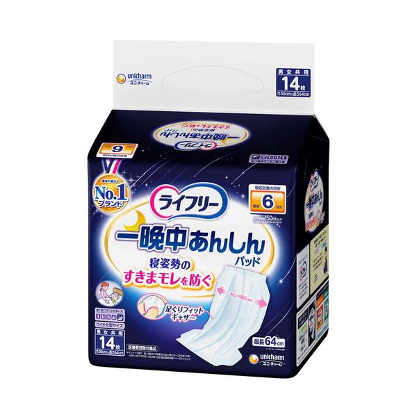 あわせ買い1999円以上で送料お得)ライフリー 一晩中あんしん 尿とり