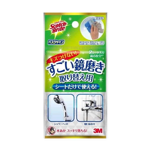 他サイト： (あわせ買い1999円以上で送料お得)スコッチブライト バスシャイン すごい鏡磨き取り替え用MC-02R ( 4549395457625 )の商品画像