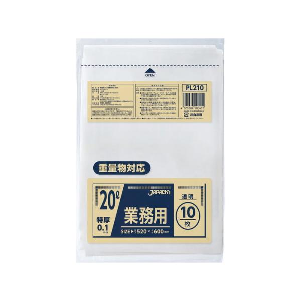 (あわせ買い1999円以上で送料お得)ジャパックス PL210 業務用 20L 重量物対応 透明 10枚入