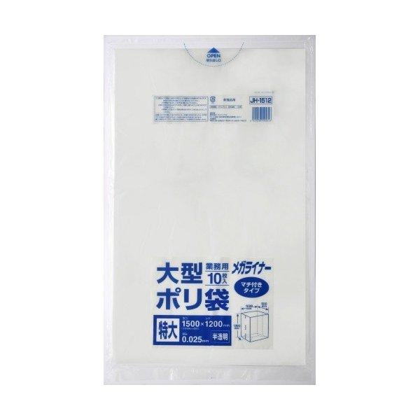 他サイト： (あわせ買い1999円以上で送料お得)メガライナー JH1512 大型ポリ 1500×1200 半透明 特大 10枚入の商品画像