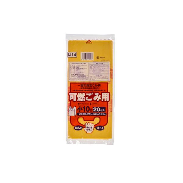 (あわせ買い1999円以上で送料お得)ジャパックス IJ14 一宮市指定袋 可燃ごみ用 小 10L 20枚 手付き
