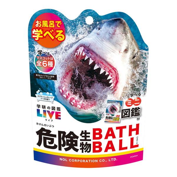 (あわせ買い1999円以上で送料お得)ノルコーポレーション 学研の図鑑ライブ 危険生物 バスボール スプラッシュグレープソーダ ●種類は選べません