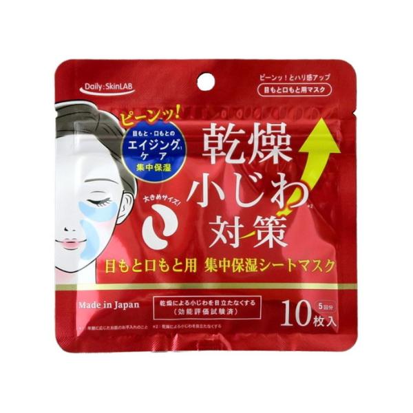 三和通商 (あわせ買い1999円以上で送料お得)目もと口もと用 集中保湿