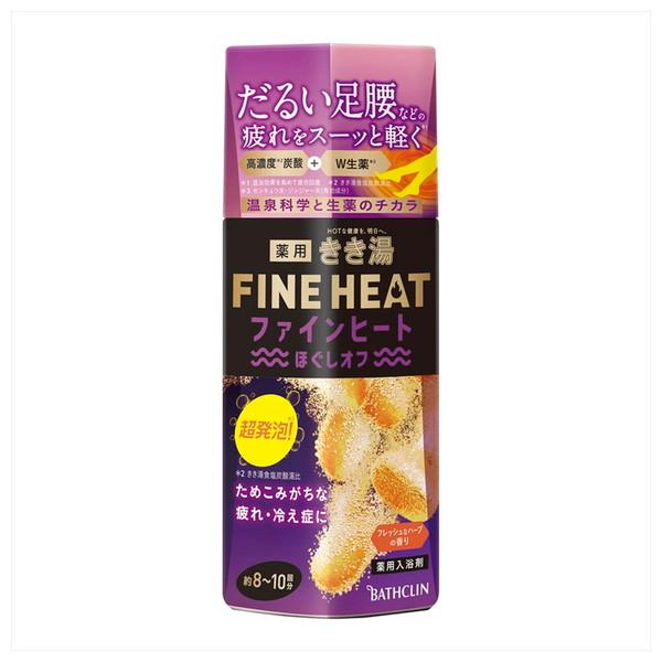 きき湯 (あわせ買い1999円以上で送料お得)バスクリン 薬用 ファイン